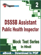 DSSSB Assistant Public Health Inspector Test PDF Book In Hindi - Question Paper