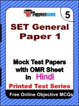 SET General Paper 1 Exam Mock Test Papers (Book) in Hindi