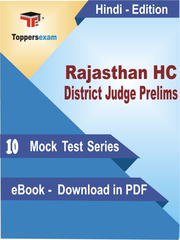 Rajasthan HC District Judge Prelims Test PDF Book In Hindi - Mock Test/Practice Set