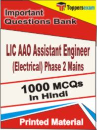 LIC AAO Assistant Engineer (Electrical) Phase 2  Mains Book in Hindi - Objective MCQ