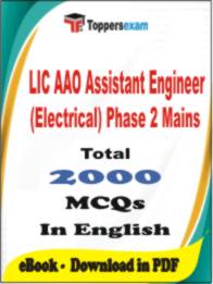 LIC AAO Assistant Engineer (Electrical) Phase 2 Mains PDF Book In English - MCQ / Objective Questions
