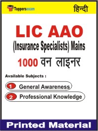 LIC AAO (Insurance Specialists) Mains One Liner Book in Hindi