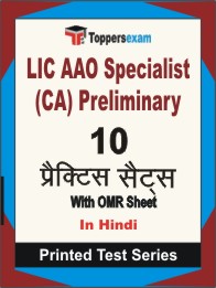 LIC AAO Specialist (CA) Preliminary Book in Hindi - Practice Set