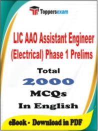 LIC AAO Assistant Engineer (Electrical) Phase 1 Prelims PDF Book In English - MCQ / Objective Questions