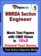 MMRDA Section Engineer Exam Mock Test Papers (Book) in Hindi