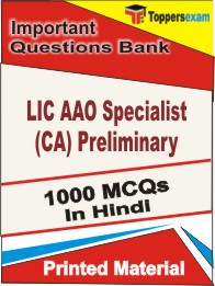 LIC AAO Specialist (CA) Preliminary Book in Hindi - Objective MCQ