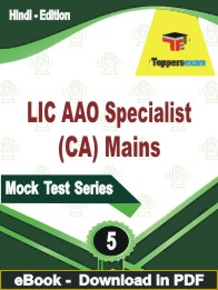 LIC AAO Specialist (CA) Mains PDF Book In Hindi - Practice Set