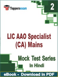 LIC AAO Specialist (CA) Mains PDF Book In Hindi - Question Paper
