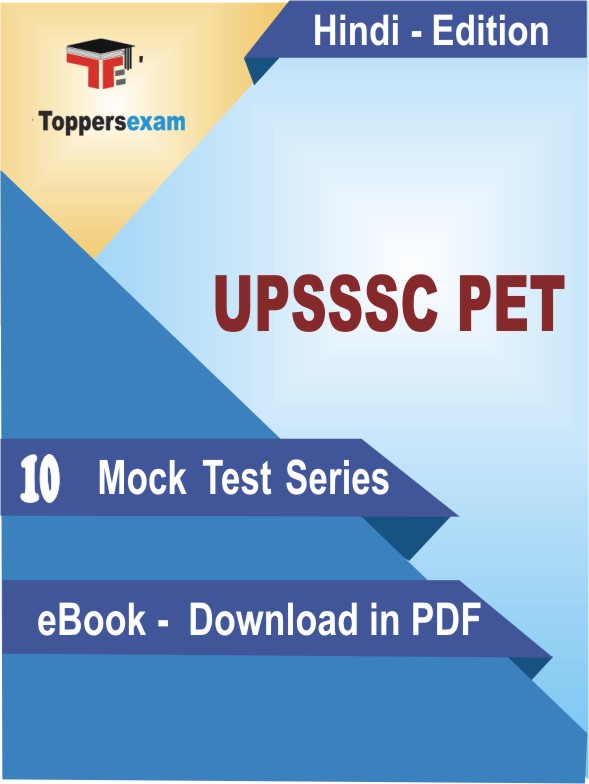 UPSSSC PET Test PDF Book In Hindi - Mock Test/Practice Set