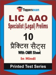 LIC AAO Specialist (Legal) Prelims Book in Hindi - Practice Set