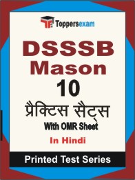 DSSSB Mason Book in Hindi - Practice Set