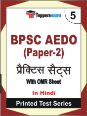 BPSC AEDO (Paper-2) Book in Hindi - Mock Test / Practice Set