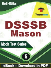 DSSSB Mason Test PDF Book In Hindi - Practice Set