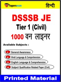 DSSSB JE Tier 1 (Civil) One Liner Book in Hindi
