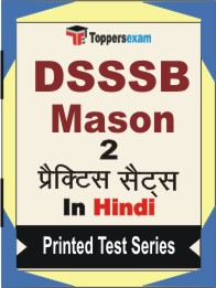 DSSSB Mason Book in Hindi - Question Paper / Practice Set