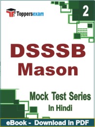 DSSSB Mason Test PDF Book In Hindi - Question Paper