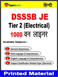DSSSB JE Tier 2 (Electrical) One Liner Book in Hindi