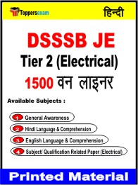 DSSSB JE Tier 2 (Electrical) One Liner Book in Hindi