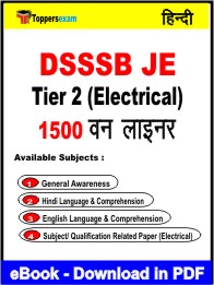 DSSSB JE Tier 2 (Electrical) One Liner Book PDF in Hindi