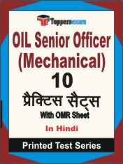 OIL Senior Officer (Mechanical) Book in Hindi - Practice Set