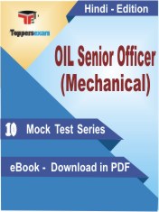 OIL Senior Officer (Mechanical) PDF Book In Hindi - Mock Test/Practice Set