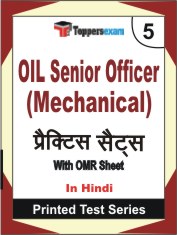 OIL Senior Officer (Mechanical) Book in Hindi - Mock Test / Practice Set