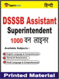 DSSSB Assistant Superintendent One Liner Book in Hindi