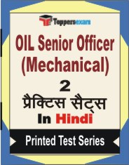 OIL Senior Officer (Mechanical) Book in Hindi - Question Paper / Practice Set