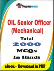 OIL Senior Officer (Mechanical) PDF Book In Hindi - MCQ / Objective Questions