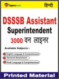 DSSSB Assistant Superintendent One Liner Book in Hindi