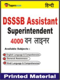 DSSSB Assistant Superintendent One Liner Book in Hindi