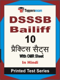 DSSSB Bailiff Book in Hindi - Practice Set