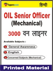 OIL Senior Officer (Mechanical) One Liner Book in Hindi