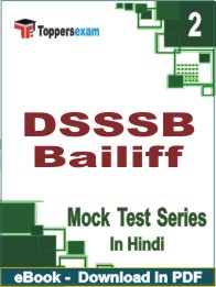 DSSSB Bailiff Test PDF Book In Hindi - Question Paper