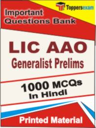 LIC AAO Generalist ( Prelims ) Book in Hindi - Objective MCQ