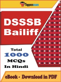 DSSSB Bailiff PDF Book in Hindi - MCQ / Objective Questions
