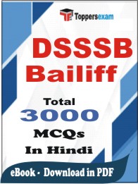 DSSSB Bailiff PDF Book in Hindi - MCQ / Objective Questions