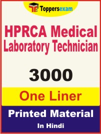 HPRCA Medical Laboratory Technician One Liner Book in Hindi