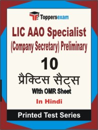 LIC AAO Specialist (Company Secretary) Preliminary Book in Hindi - Practice Set