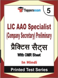 LIC AAO Specialist (Company Secretary) Preliminary Book in Hindi - Mock Test / Practice Set