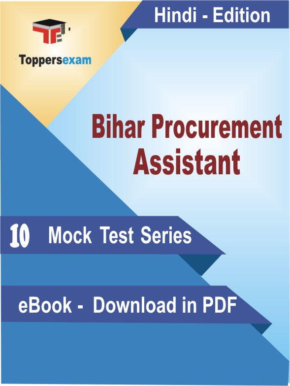 Bihar Procurement Assistant Test PDF Book In Hindi - Mock Test/Practice Set