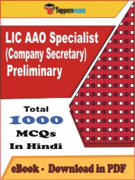 LIC AAO Specialist (Company Secretary) Preliminary PDF Book In Hindi - MCQ / Objective Questions