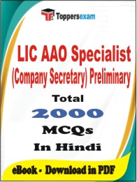 LIC AAO Specialist (Company Secretary) Preliminary PDF Book In Hindi - MCQ / Objective Questions