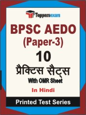 BPSC AEDO (Paper-3) Book in Hindi - Practice Set