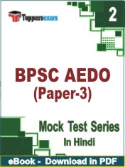 BPSC AEDO (Paper-3) PDF Book In Hindi - Question Paper