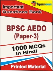 BPSC AEDO (Paper-3) Book in Hindi - Objective MCQ