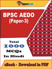 BPSC AEDO (Paper-3) PDF Book In Hindi - MCQ / Objective Questions