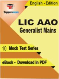 LIC AAO Generalist ( Mains ) Test PDF Book In English - Mock Test/Practice Set