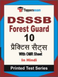 DSSSB Forest Guard Book in Hindi - Practice Set