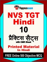 NVS TGT Hindi Exam Practice Set Book in Hindi
